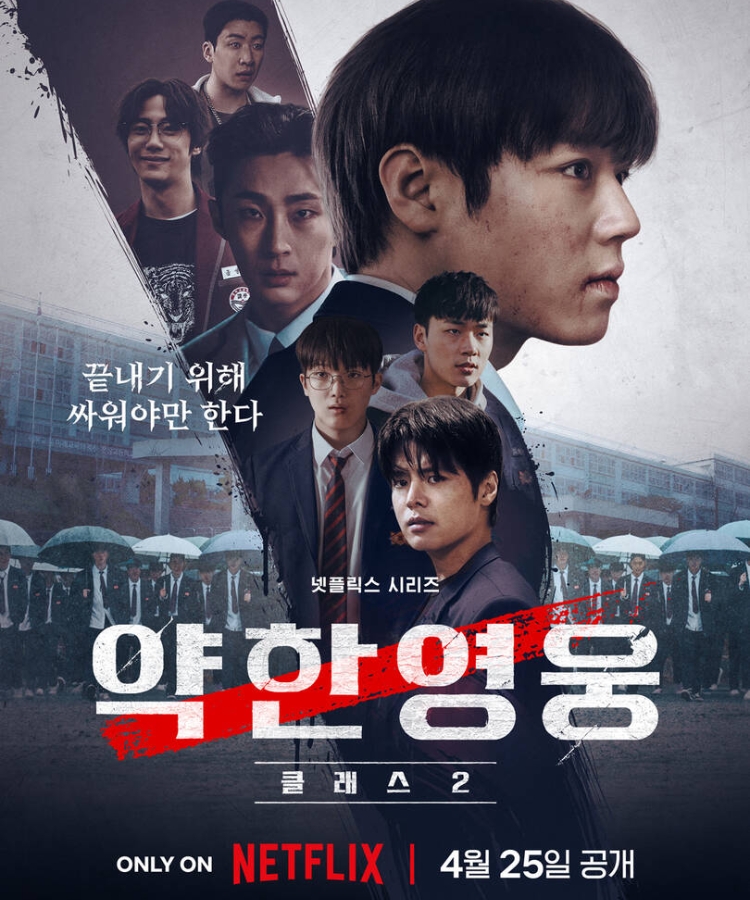 Anh hùng yếu lớp 2 – Anh hùng yếu lớp 2